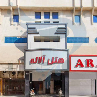 هتل آلاله درگهان